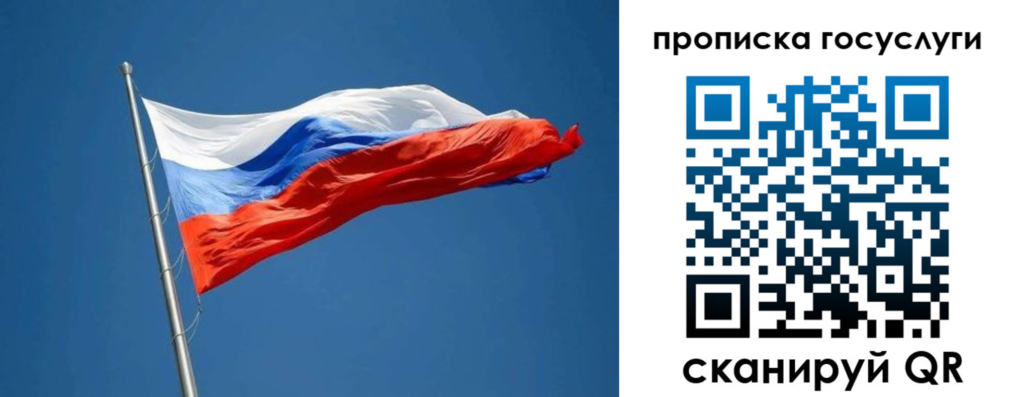 прописка паспорт в Ульяновске