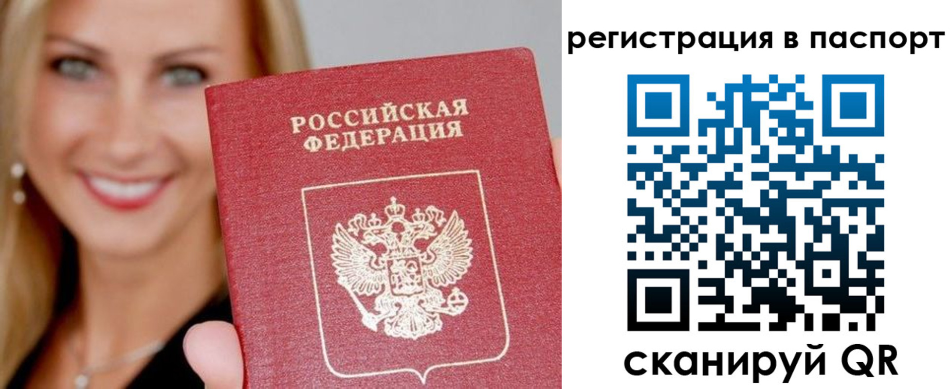 временная прописка в Ульяновске