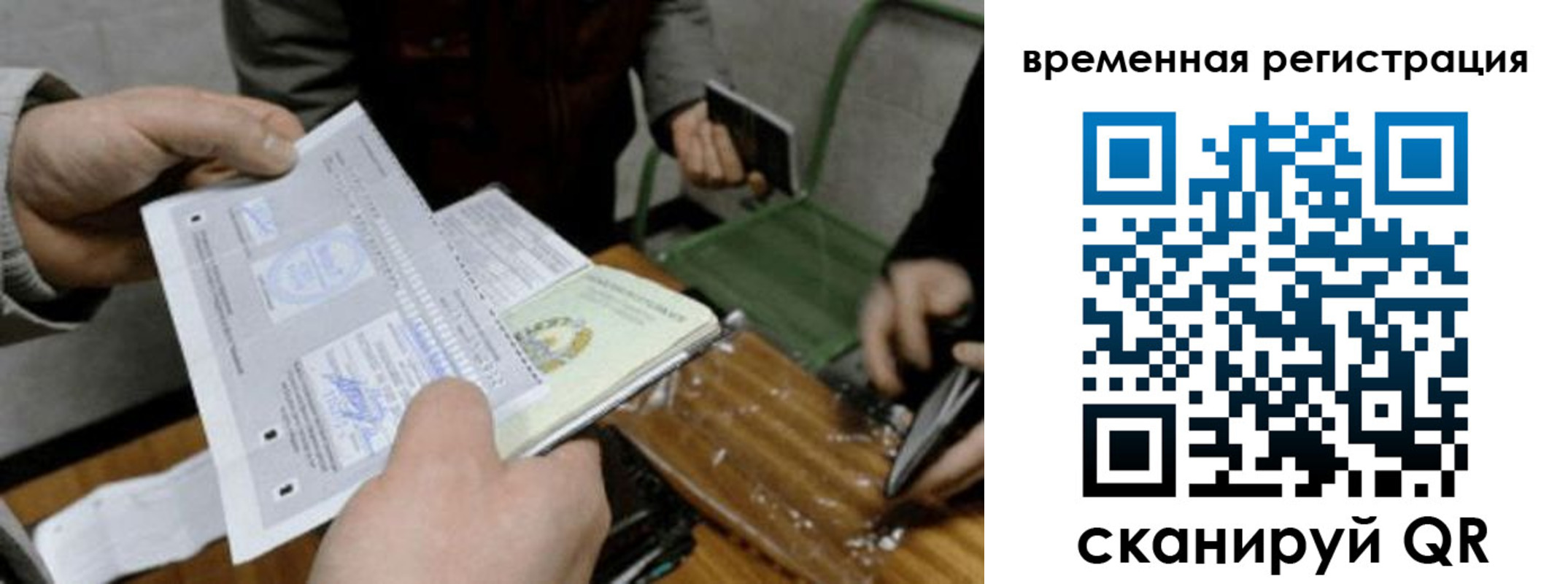 прописка штамп в Ульяновске