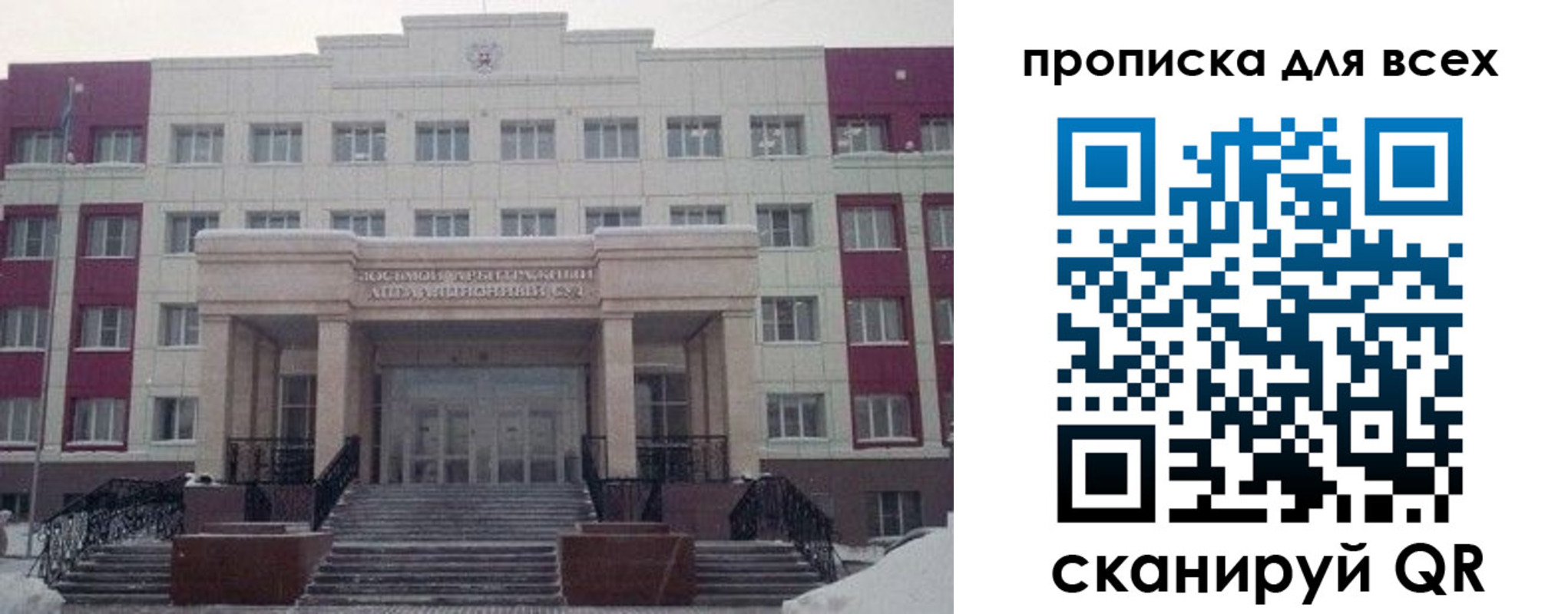 временная регистрация в Ульяновске