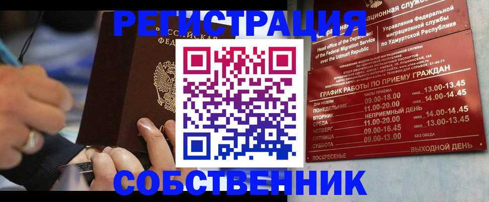 временная регистрация адрес в Ульяновске
