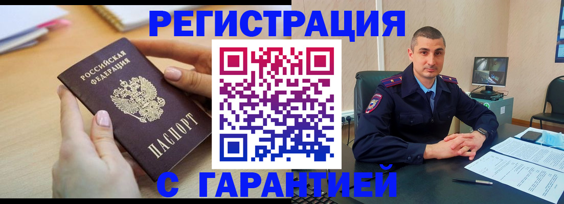 временная регистрация поиск в Ульяновске