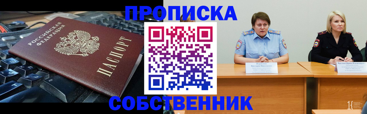 прописка для кредита в Ульяновске
