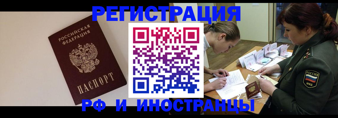 прописка ребенка в Ульяновске