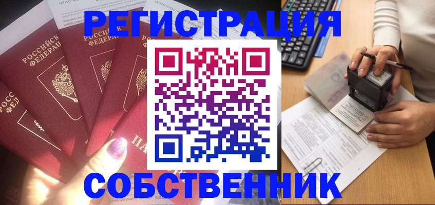 временная регистрация в Ульяновске