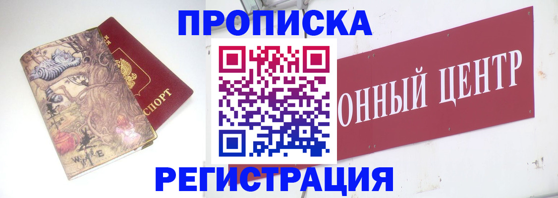 временная регистрация гарантия в Ульяновске