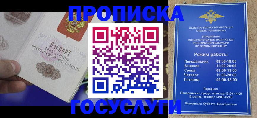 прописка для военкомата в Ульяновске