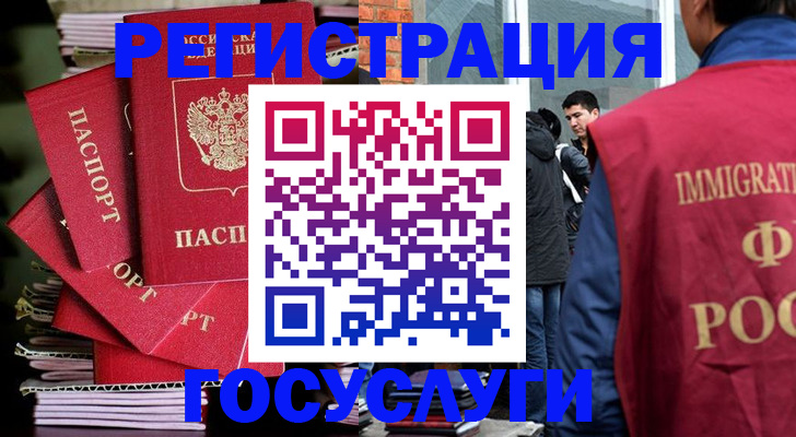 временная регистрация законно в Ульяновске