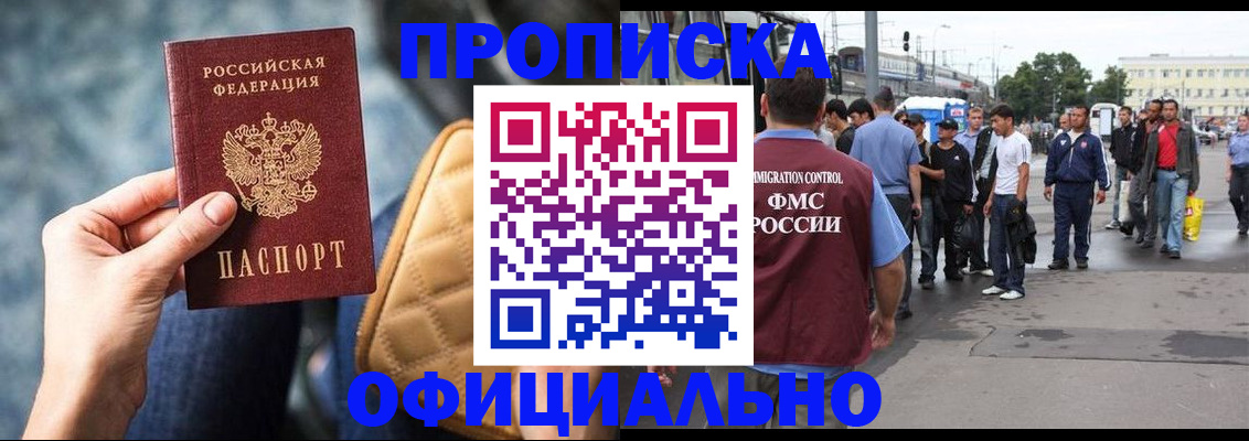 прописка штамп в Ульяновске