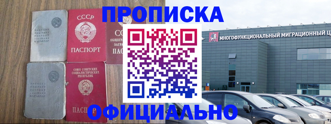 прописка штамп в Ульяновске